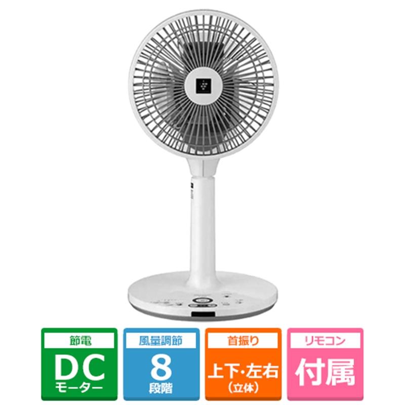 SHARP（シャープ） プラズマクラスター扇風機 3Dサーキュレーション 