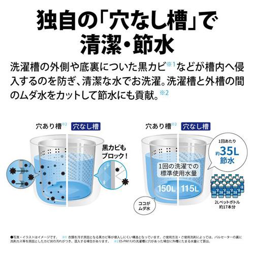 SHARP(シャープ) タテ型洗濯乾燥機 穴なし槽シリーズ ES-PW11J SHARP(シャープ) タテ型洗濯乾燥機 穴なし槽シリーズ ES-PW11J
