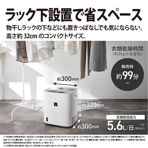 SHARP（シャープ） 衣類乾燥除湿機 CV-T60-W : ケーズデンキ Yahoo