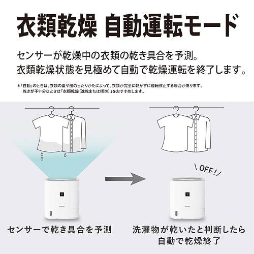 SHARP（シャープ） 衣類乾燥除湿機 CV-T60-W : ケーズデンキ Yahoo
