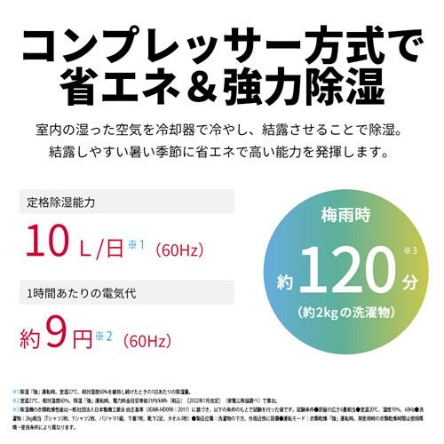 SHARP（シャープ） コンプレッサー方式 冷風・衣類乾燥除湿機 CM-T100