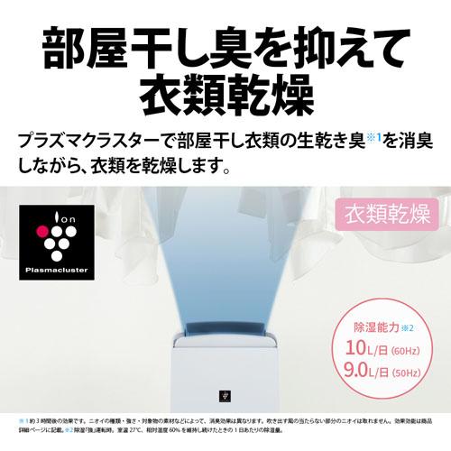 SHARP（シャープ） コンプレッサー方式 冷風・衣類乾燥除湿機 CM-T100