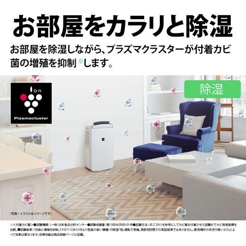 SHARP（シャープ） コンプレッサー方式 冷風・衣類乾燥除湿機 CM-T100