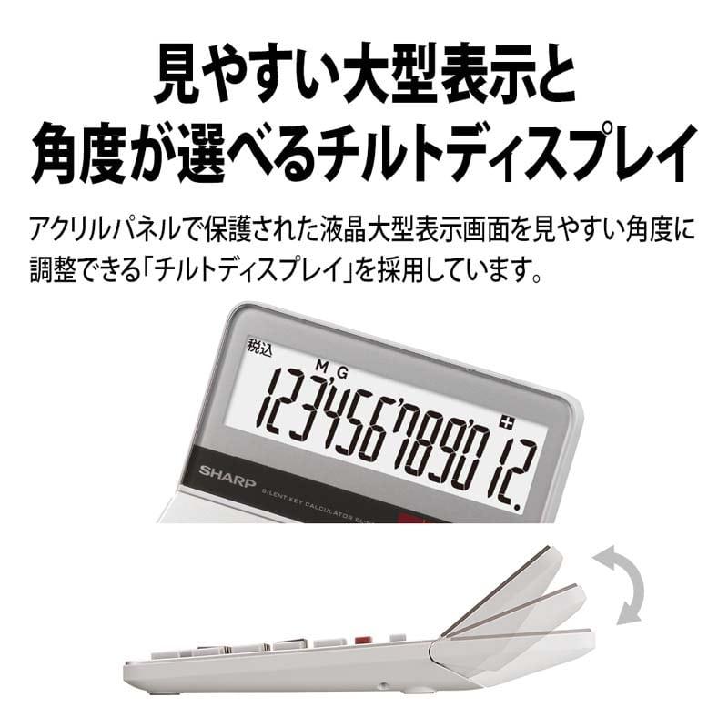 SHARP（シャープ） 実務電卓（ナイスサイズ） EL-N742KX