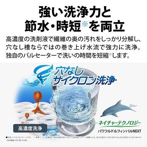 SHARP（シャープ） 全自動洗濯機 ES-GV10K-W : ケーズデンキ Yahoo 