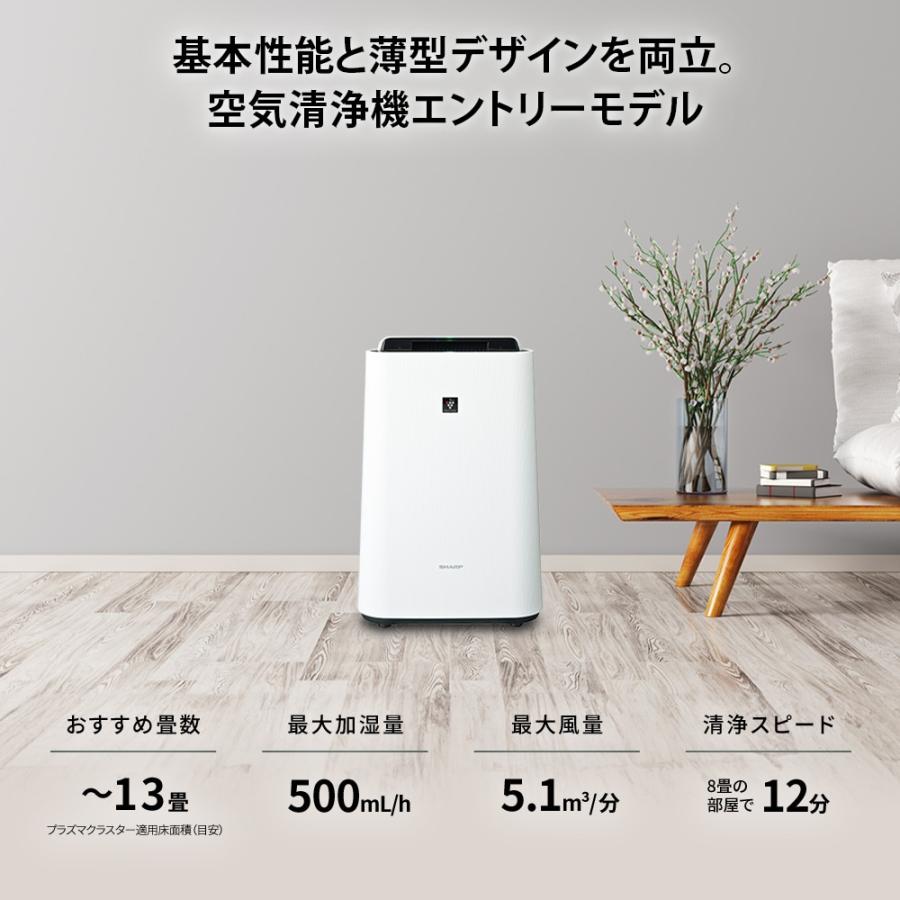 SHARP（シャープ） 加湿空気清浄機 KC-U50-W : ケーズデンキ Yahoo