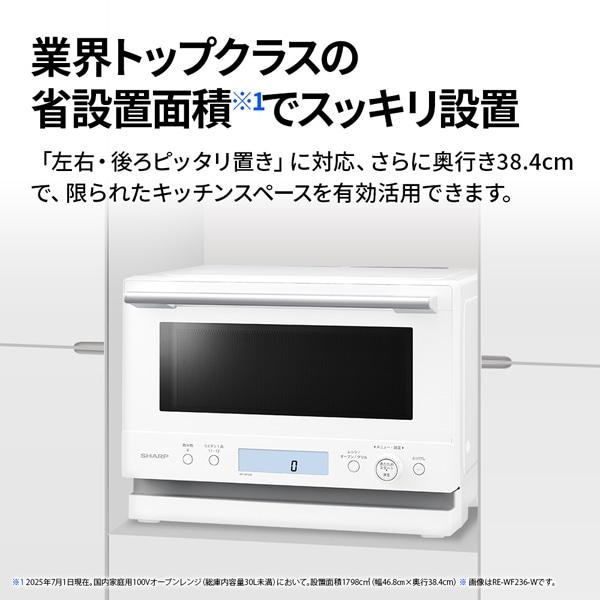 SHARP（シャープ） オーブンレンジ PLAINLY RE-WF236-B : ケーズデンキ