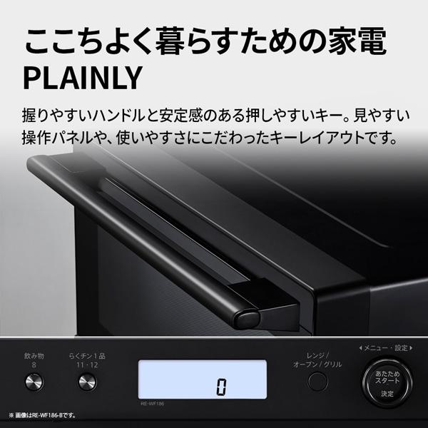 SHARP（シャープ） オーブンレンジ PLAINLY RE-WF186-W : ケーズデンキ