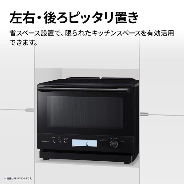 SHARP（シャープ） 過熱水蒸気オーブンレンジ PLAINLY RE-WF306-W