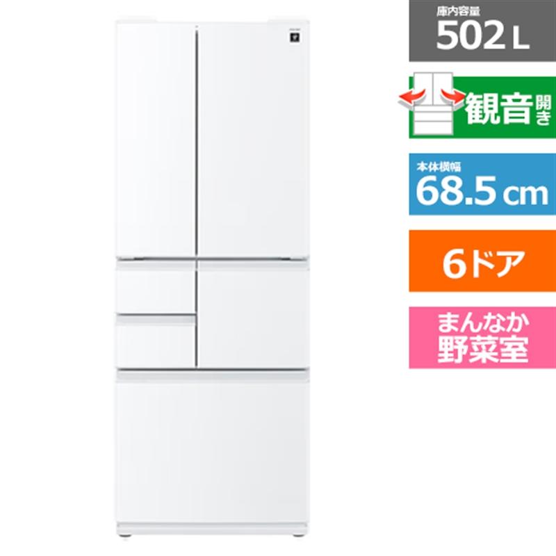 【終了】SHARP プラズマクラスター搭載 大型冷蔵庫 424㍑ 良品【配送無料】設置付♬ シャープ 冷蔵庫 457L 観音開き 6ドア 幅65cm メタルドア 大容量冷凍室