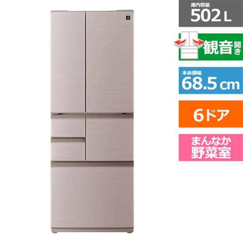 SHARP（シャープ） 6ドア冷蔵庫 メガフリーザーシリーズ SJ-X504R-N
