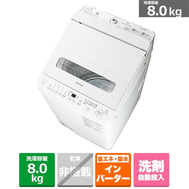 SHARP（シャープ） 全自動洗濯機 穴なし槽シリーズ ES-SV8L-W