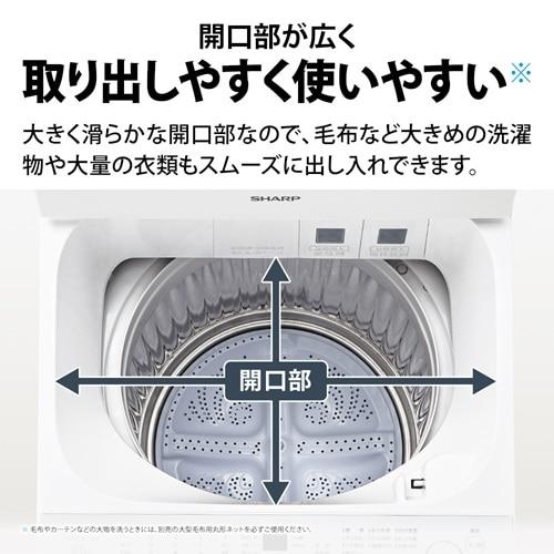 SHARP（シャープ） 全自動洗濯機 穴なし槽シリーズ ES-SV8L-W