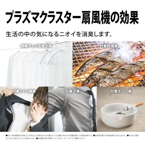 SHARP（シャープ） プラズマクラスター扇風機 PJ-U3DS-W