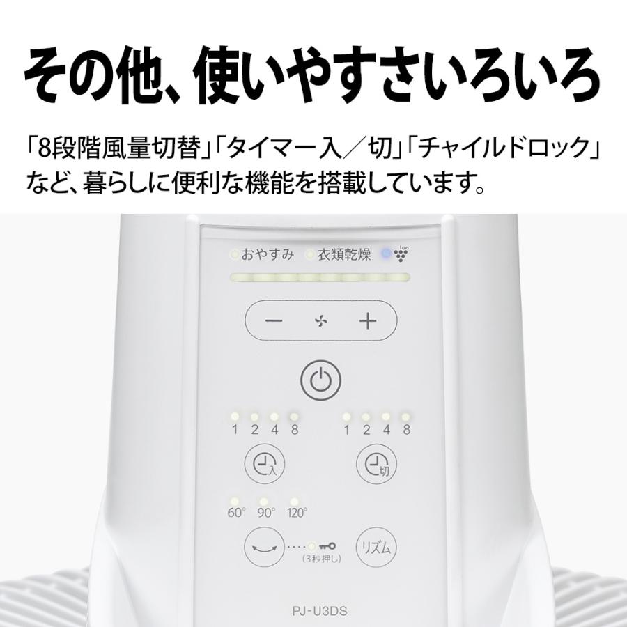 SHARP（シャープ） プラズマクラスター扇風機 PJ-U3DS-W