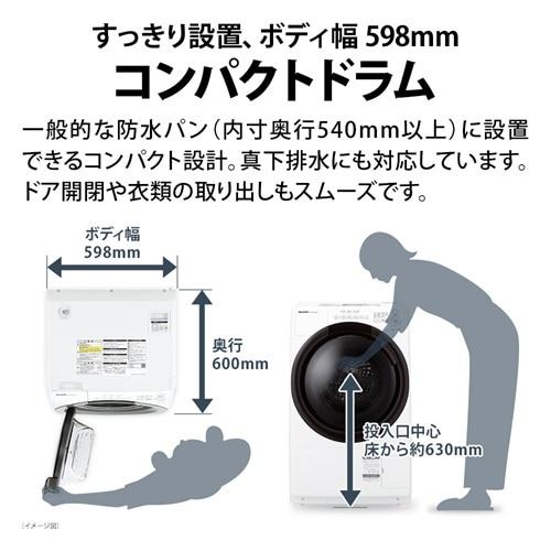 SHARP（シャープ） プラズマクラスター ドラム式洗濯乾燥機 ES-7S2-WR