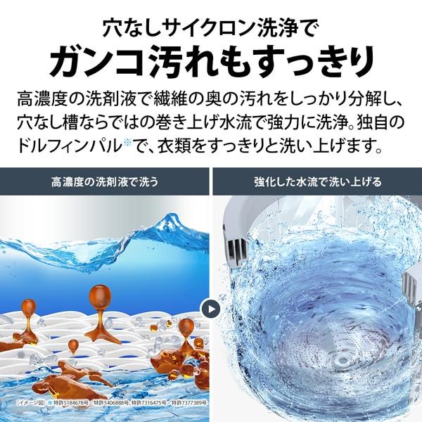 SHARP（シャープ） タテ型洗濯乾燥機 穴なし槽シリーズ ES-TX8L-W
