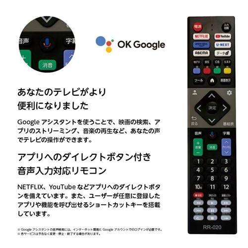 ORION（オリオン） 24V型 ハイビジョン スマートテレビ（Google TV