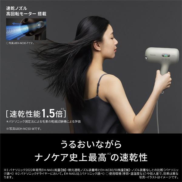 5年間無料保証）Panasonic（パナソニック） ドライヤー ナノケア