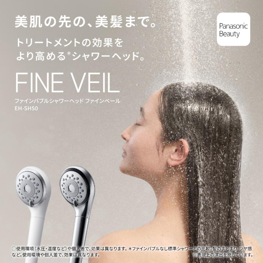 Panasonic（パナソニック） ファインバブルシャワーヘッド ファイン