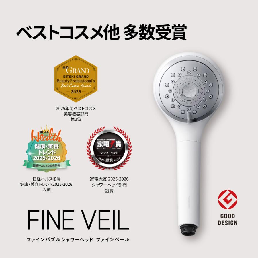 Panasonic（パナソニック） ファインバブルシャワーヘッド ファイン