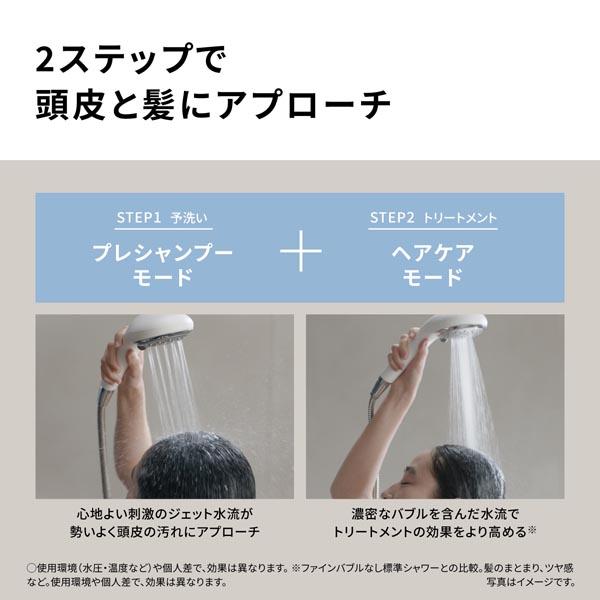 Panasonic（パナソニック） ファインバブルシャワーヘッド ファイン