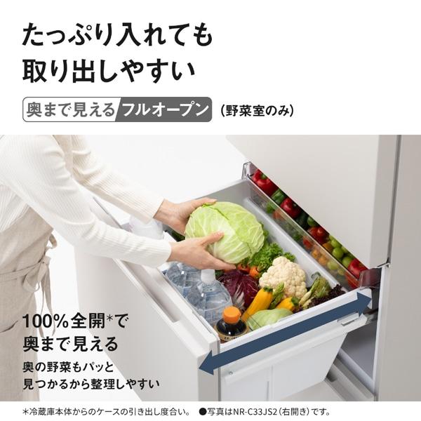 Panasonic（パナソニック） 3ドア冷凍冷蔵庫 NR-C33JS2-C