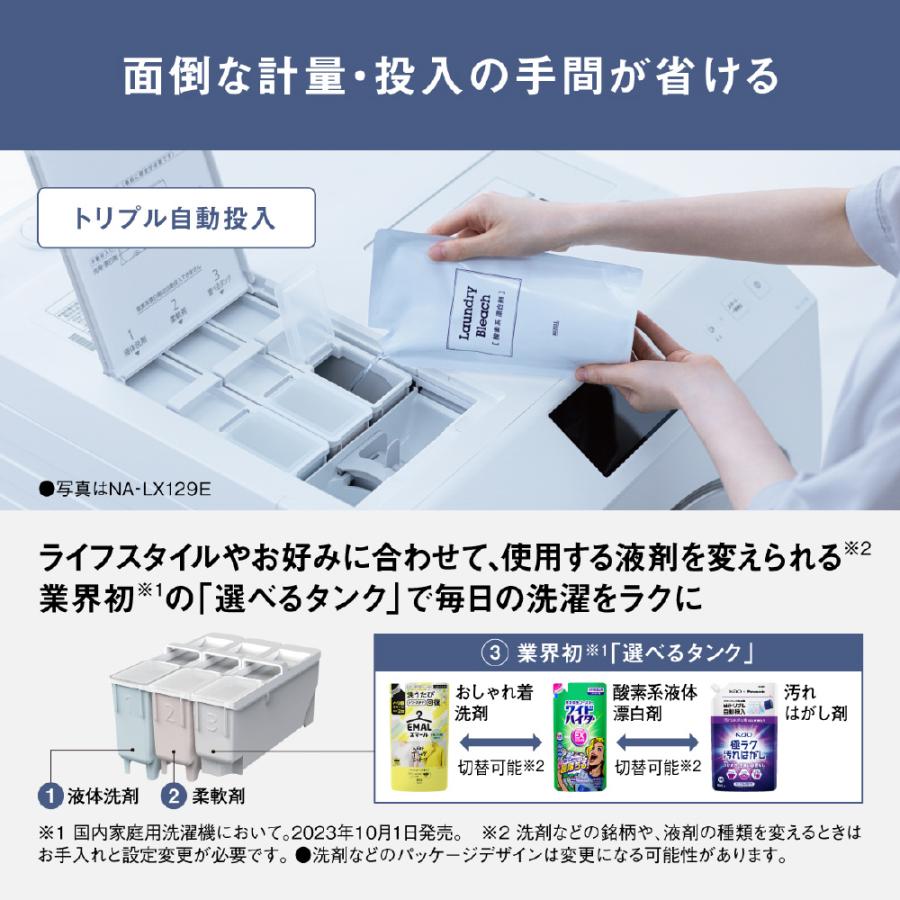 Panasonic（パナソニック） ななめドラム洗濯乾燥機 LXシリーズ NA