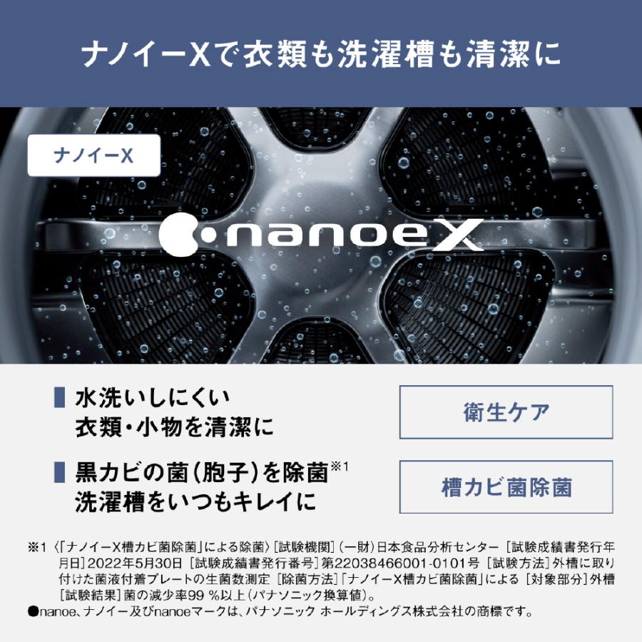 Panasonic（パナソニック） ななめドラム洗濯乾燥機 LXシリーズ NA