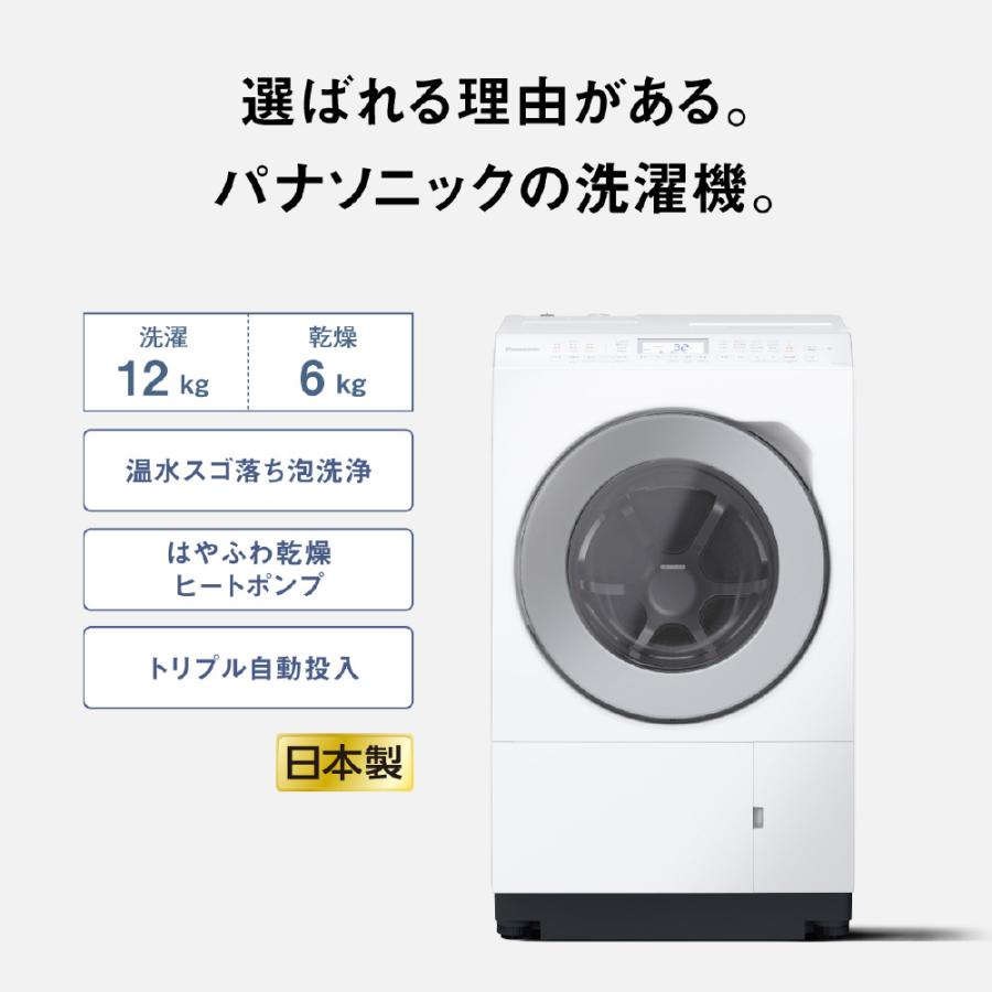 Panasonic（パナソニック） ななめドラム洗濯乾燥機 LXシリーズ NA
