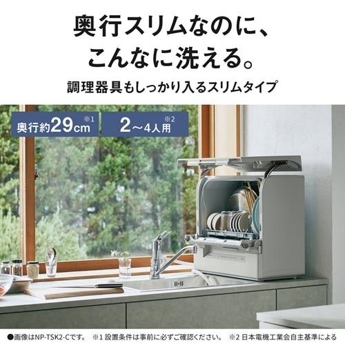 値下げしました！Panasonic　食器洗い乾燥機　NP-TCM2 Amazon | Panasonic 食器洗い乾燥機 プチ食洗 ホワイト NP-TCM2-W
