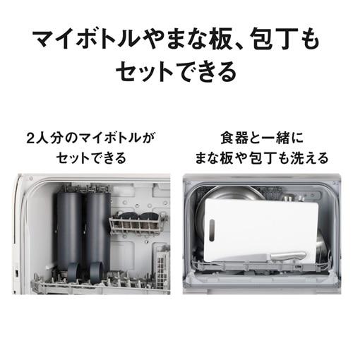 Panasonic（パナソニック） 食器洗い乾燥機 NP-TSK2-W : ケーズデンキ