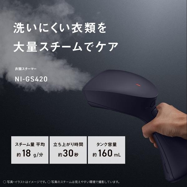 パナソニック 衣類スチーマー Panasonic（パナソニック） 衣類スチーマー NI-GS420-K : ケーズデンキ