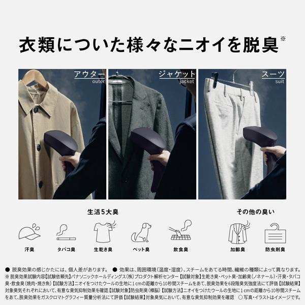 Panasonic（パナソニック） 衣類スチーマー NI-GS420-K : ケーズデンキ