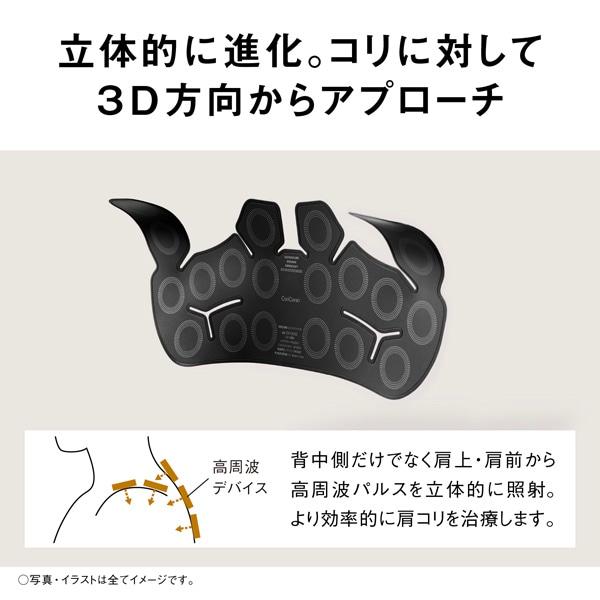 （5年間無料保証）Panasonic（パナソニック） 高周波治療器 コリコランワイド３Ｄ 肩専用 EW-RA560-Hの画像