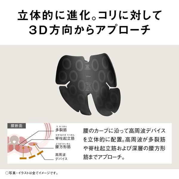 （5年間無料保証）Panasonic（パナソニック） 高周波治療器 コリコランワイド３Ｄ 腰専用 EW-RA561-Kの画像