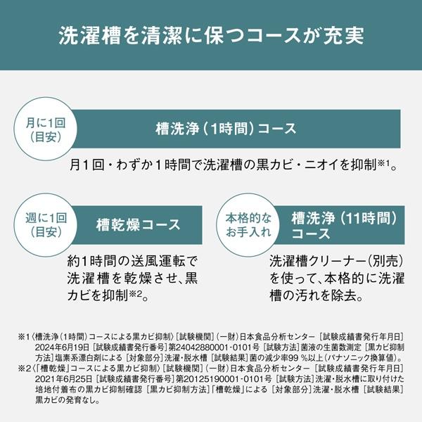 Panasonic（パナソニック） 全自動洗濯機 Fシリーズ NA-F7PB5-W