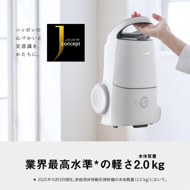 Panasonic（パナソニック） 紙パック式キャニスター掃除機 MC-JP890K-W