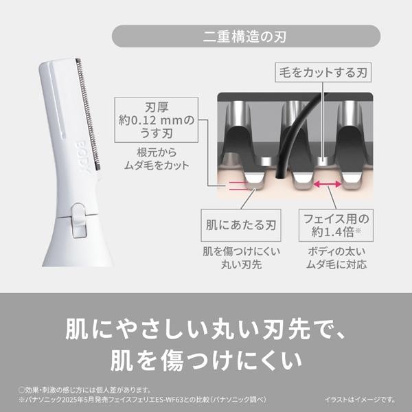 Panasonic（パナソニック） ボディフェリエ ES-WR62-H : ケーズデンキ