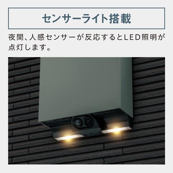 Panasonic（パナソニック） 屋外センサーカメラ VL-CX800K-H