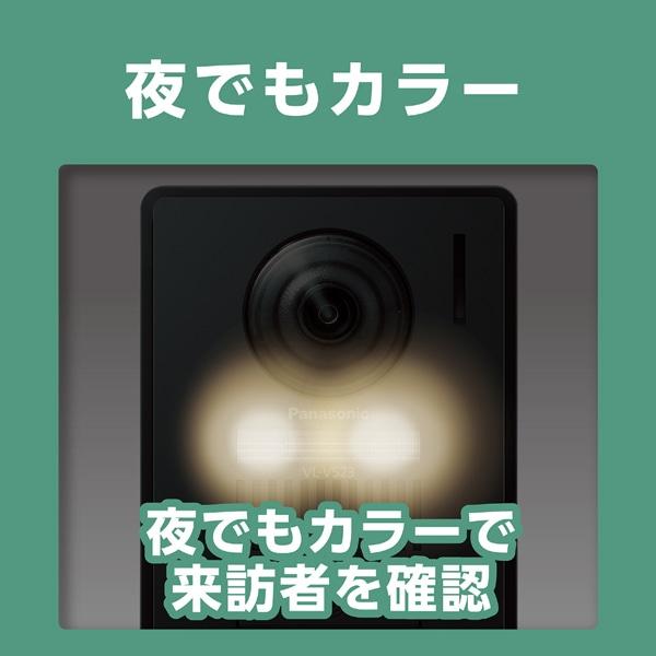 Panasonic（パナソニック） テレビドアホン どこでもドアホン VL