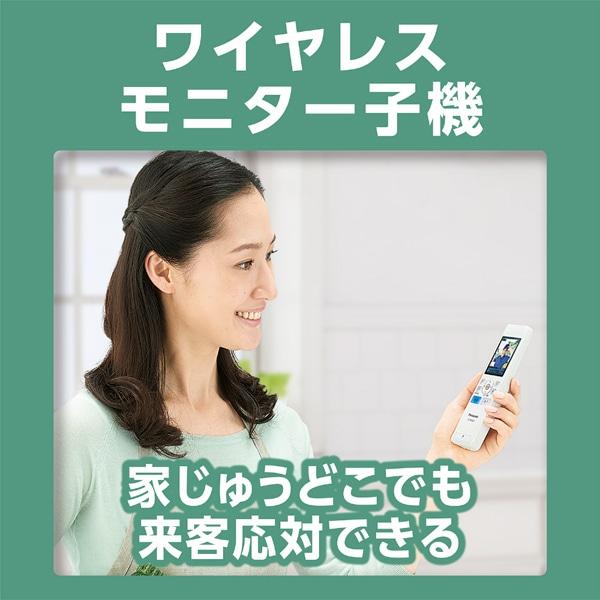 Panasonic（パナソニック） テレビドアホン どこでもドアホン VL