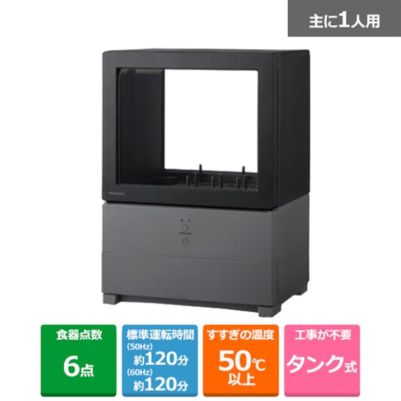 Panasonic パナソニック 食器洗い機 SOLOTA NP-TMLK1-K ブラックの商品画像（Yahoo!ショッピング）