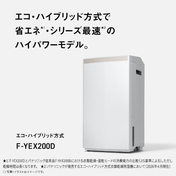 Panasonic（パナソニック） エコ・ハイブリッド方式 衣類乾燥除湿機 F