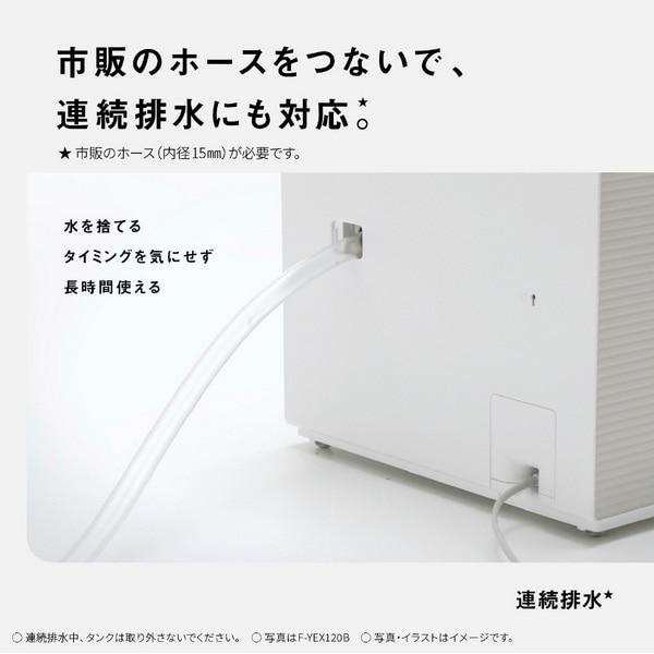 Panasonic（パナソニック） エコ・ハイブリッド方式 衣類乾燥除湿機 F