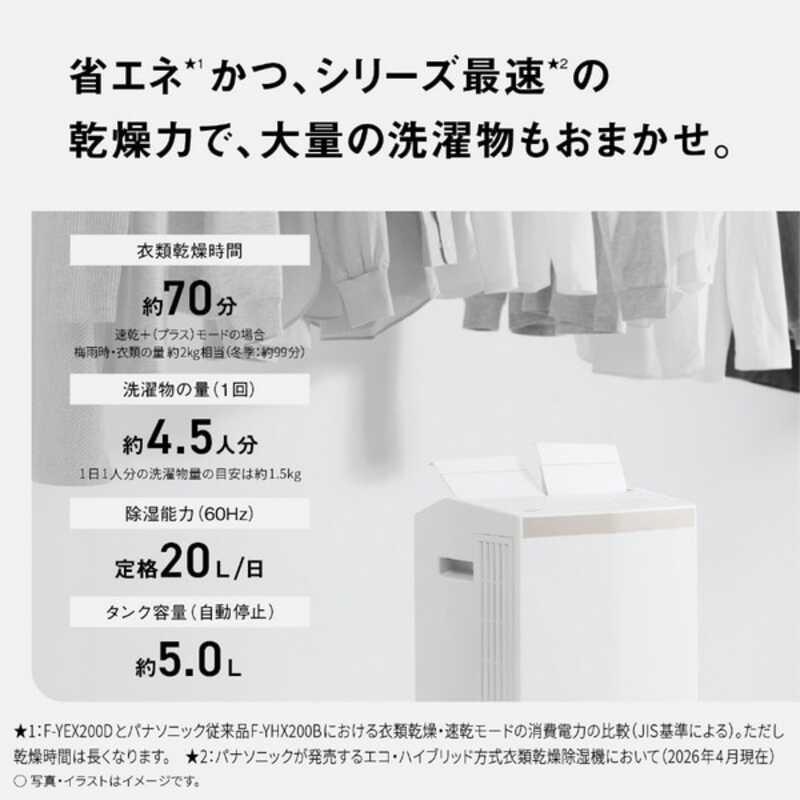 Panasonic（パナソニック） エコ・ハイブリッド方式 衣類乾燥除湿機 F