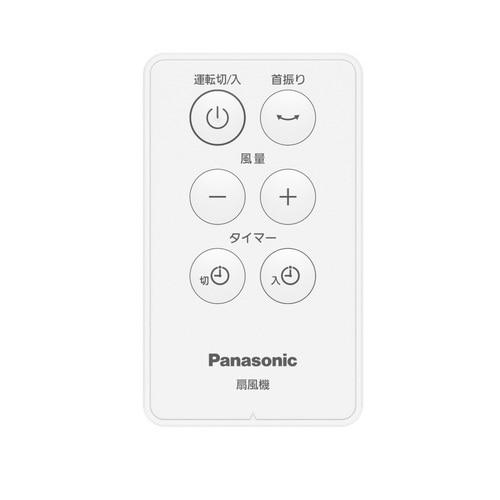 Panasonic（パナソニック） DCリビング扇風機 F-C339D-W