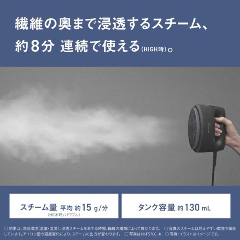 Panasonic（パナソニック） NI-FS70C-K 衣類スチーマー カームブラック
