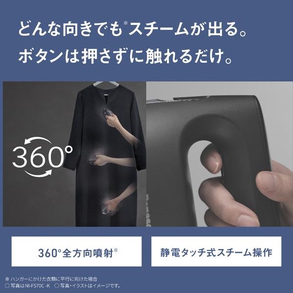Panasonic（パナソニック） 衣類スチーマー NI-FS70C-K : ケーズデンキ