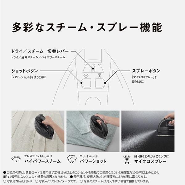 Panasonic（パナソニック） コードレススチームアイロン NI-WL710-PC